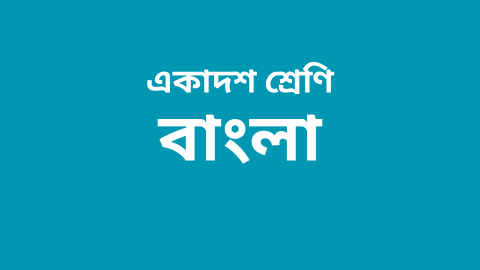 Course-Thumbnail-Class-11-Bengali