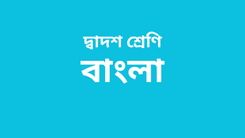 Course-Thumbnail-Class-12-Bengali