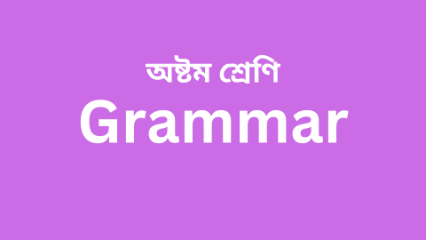 Course Thumbnail 8 Grammar